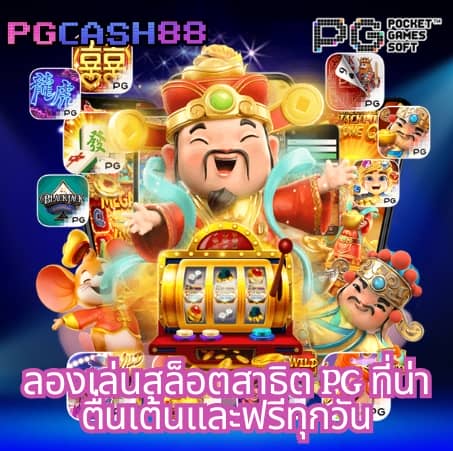บ้านผลบอบอล