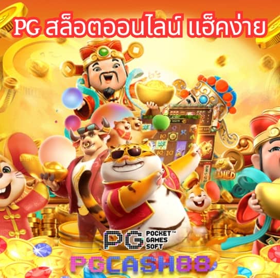 บ้านผลบอบอล